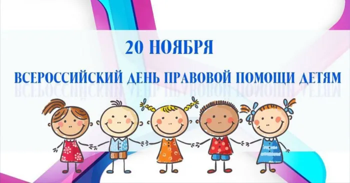 20 ноября