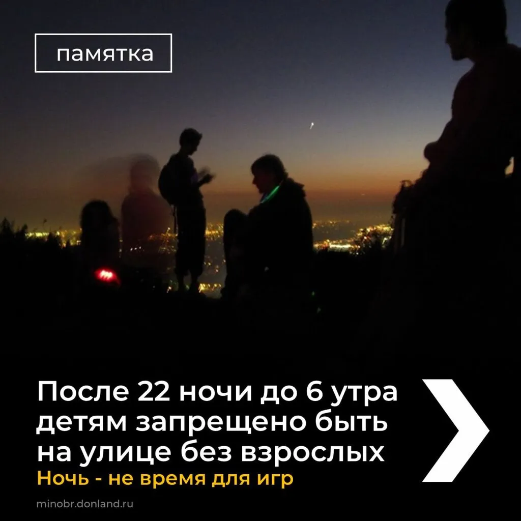 Ночь - не время для игр