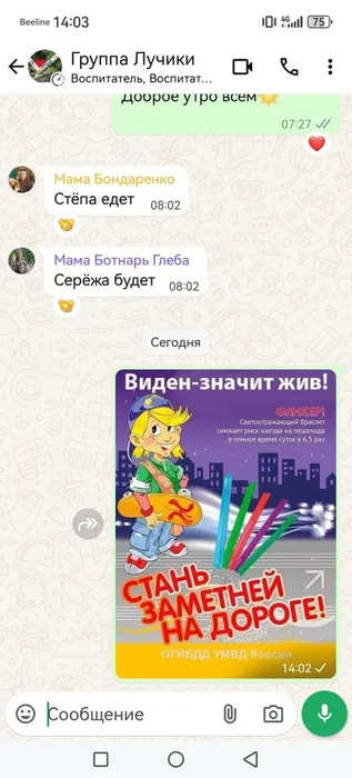 photo_2024-08-25_20-54-34