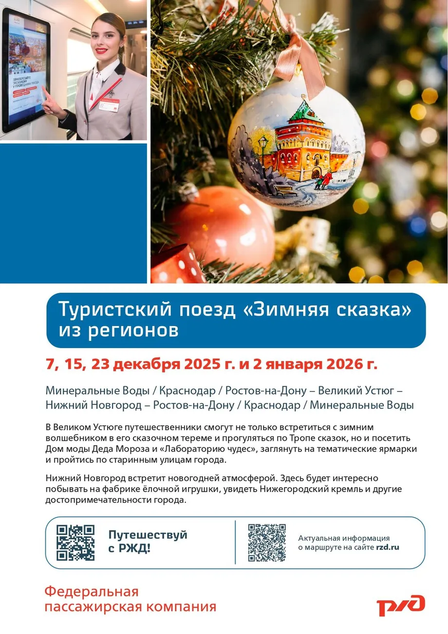 зимняя сказка